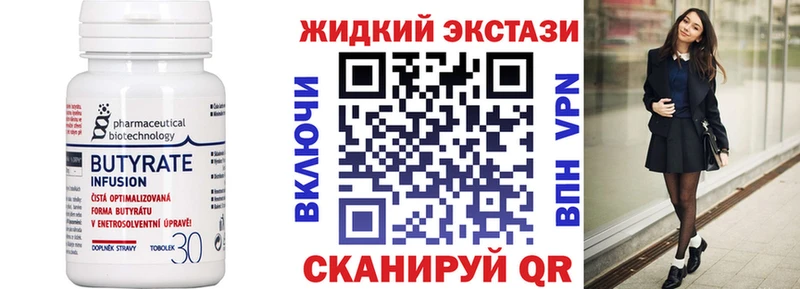 БУТИРАТ оксана  дарк нет Telegram  Нариманов  где купить  