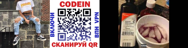 где купить наркоту Нариманов Codein Purple Drank