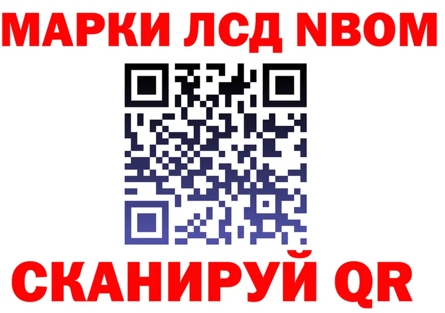 Марки N-bome 1500мкг как войти shop блэк спрут Нариманов